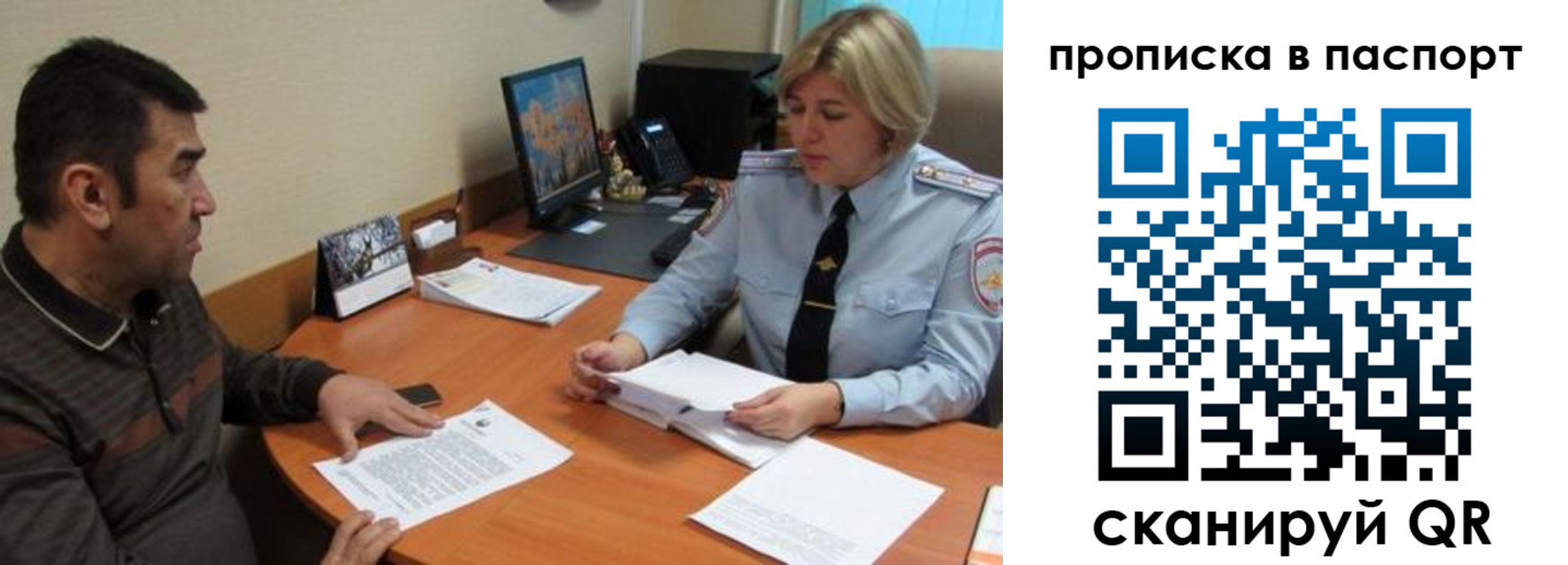найти адрес прописки в Корсакове